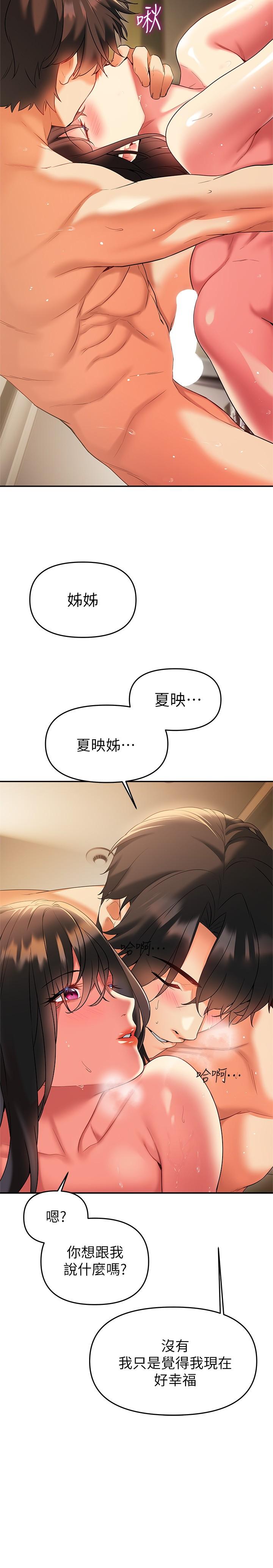 《熟女來支援》漫画 第23話-心動的時候下面就會濕