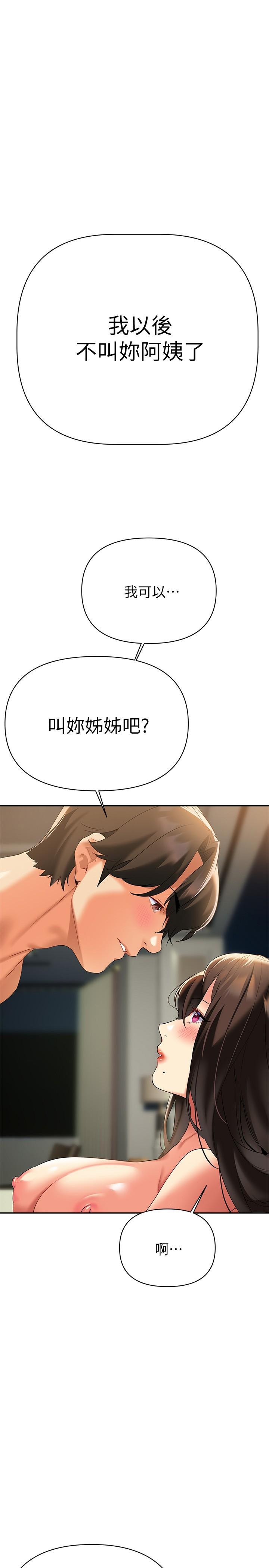 《熟女來支援》漫画 第23話-心動的時候下面就會濕