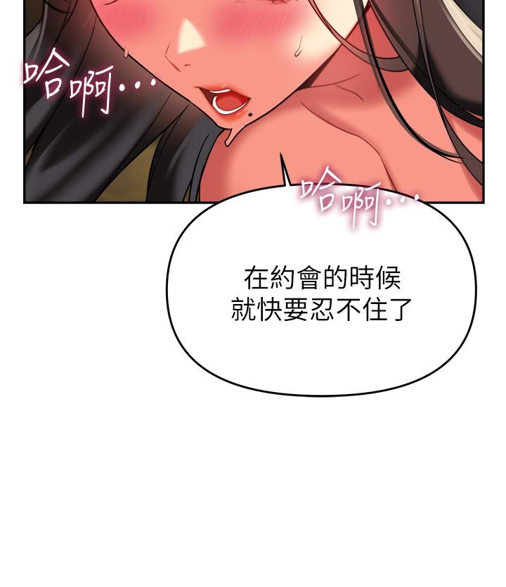 《熟女來支援》漫画 第23話-心動的時候下面就會濕