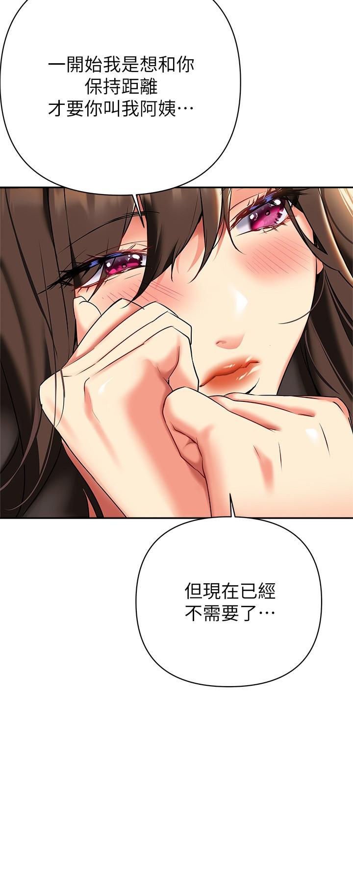 《熟女來支援》漫画 第23話-心動的時候下面就會濕