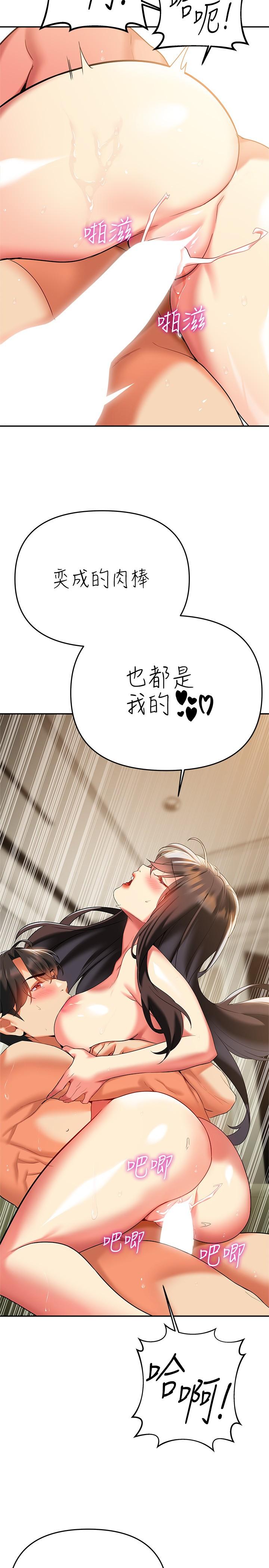 《熟女來支援》漫画 第23話-心動的時候下面就會濕