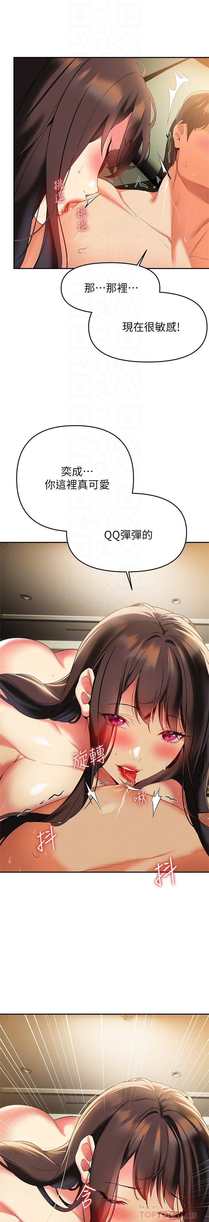 《熟女來支援》漫画 第23話-心動的時候下面就會濕