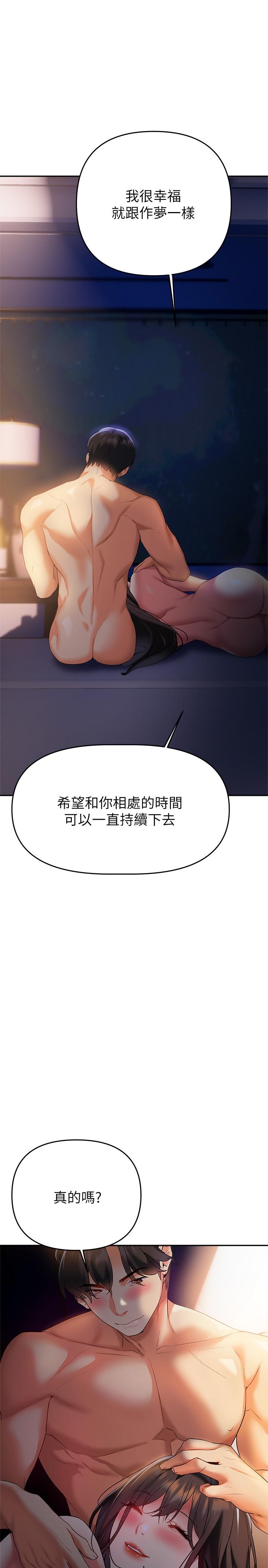 《熟女來支援》漫画 第23話-心動的時候下面就會濕