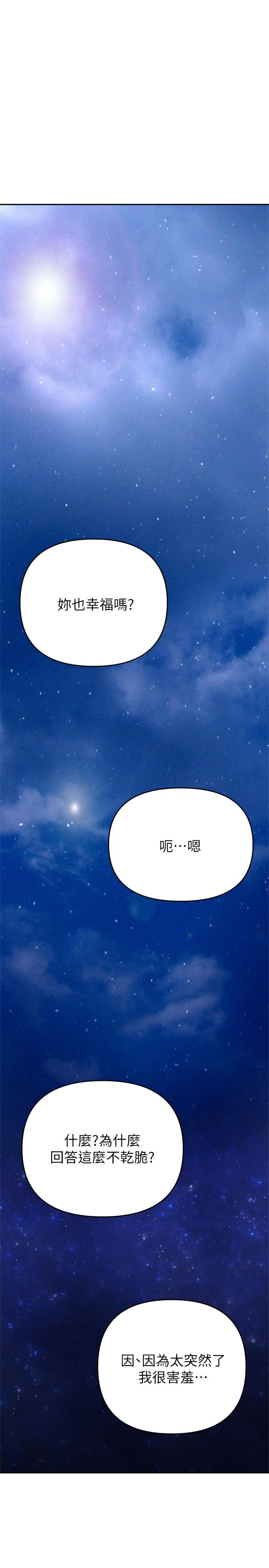 《熟女來支援》漫画 第24話-最終話-和姐姐永遠在一起
