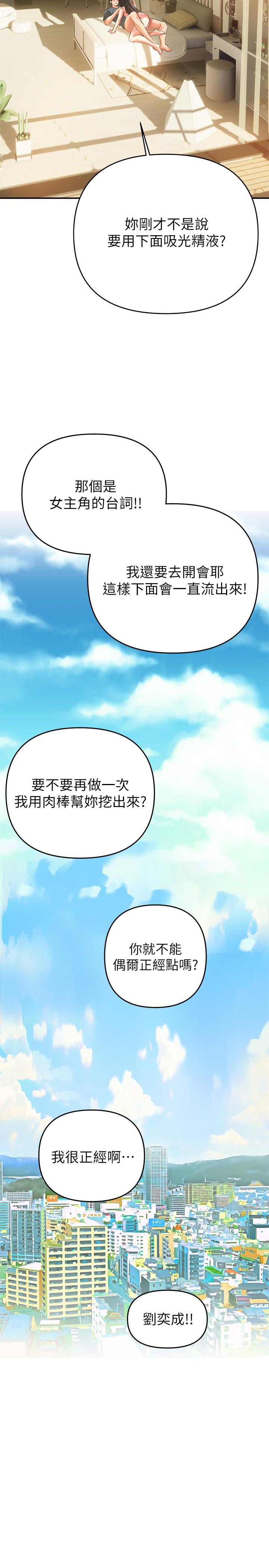 《熟女來支援》漫画 第24話-最終話-和姐姐永遠在一起