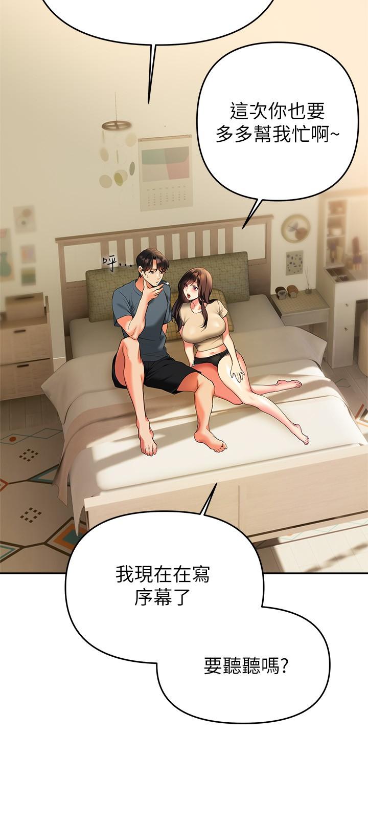 《熟女來支援》漫画 第24話-最終話-和姐姐永遠在一起
