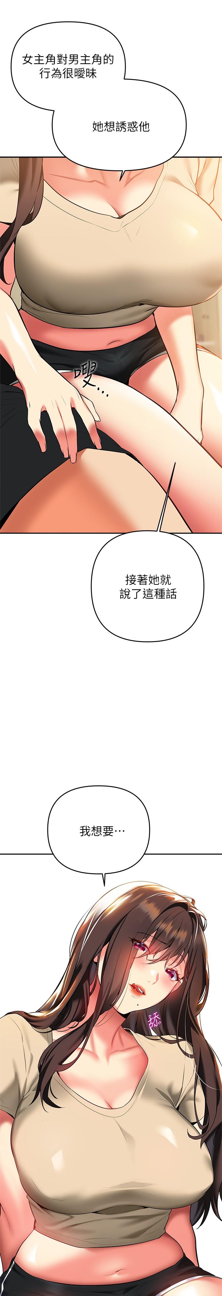 《熟女來支援》漫画 第24話-最終話-和姐姐永遠在一起