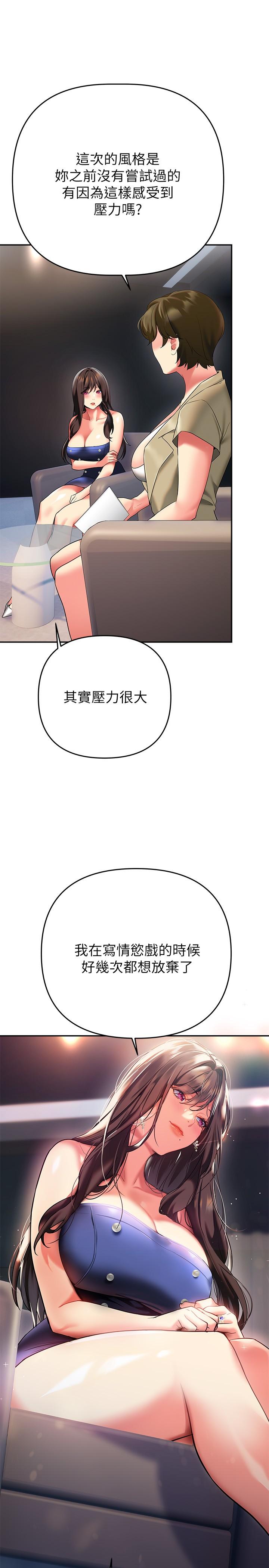 《熟女來支援》漫画 第24話-最終話-和姐姐永遠在一起