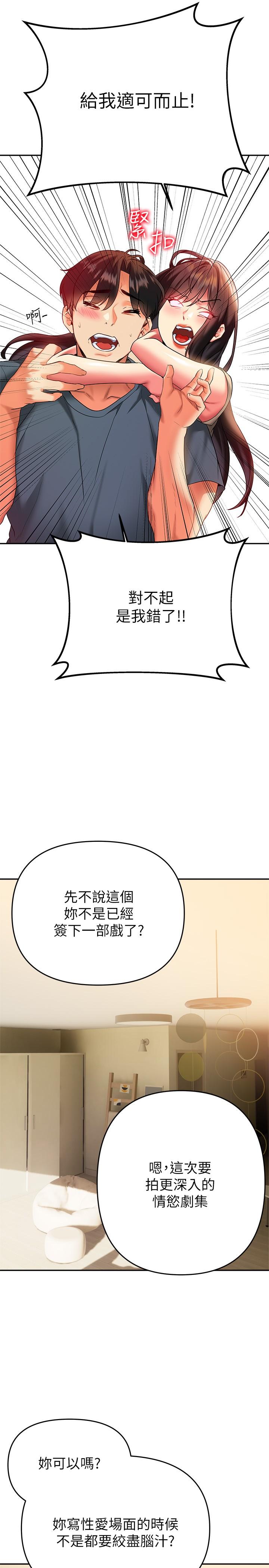 《熟女來支援》漫画 第24話-最終話-和姐姐永遠在一起