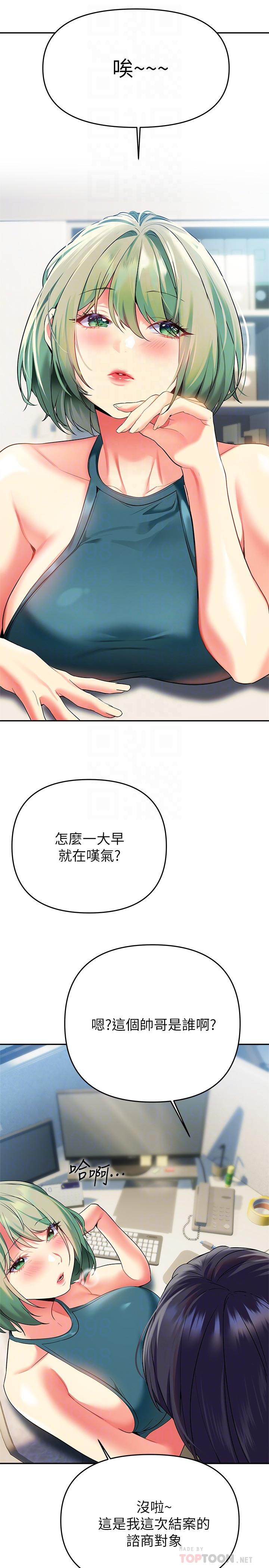 《熟女來支援》漫画 第24話-最終話-和姐姐永遠在一起