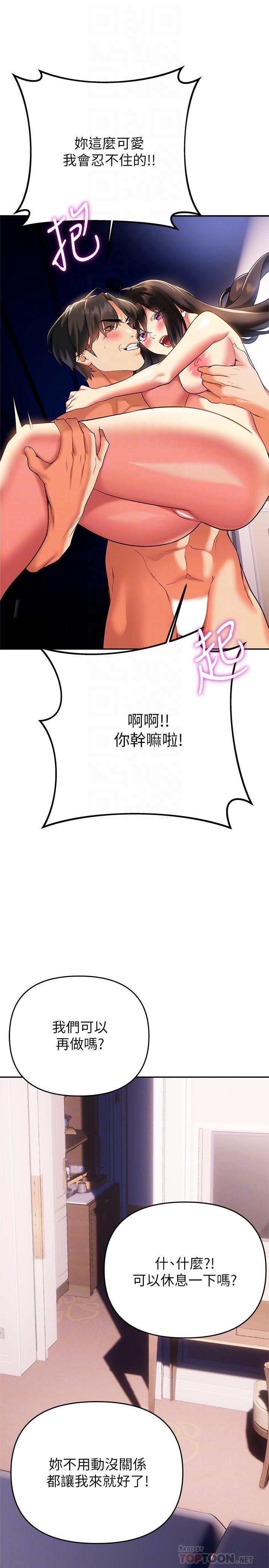 《熟女來支援》漫画 第24話-最終話-和姐姐永遠在一起