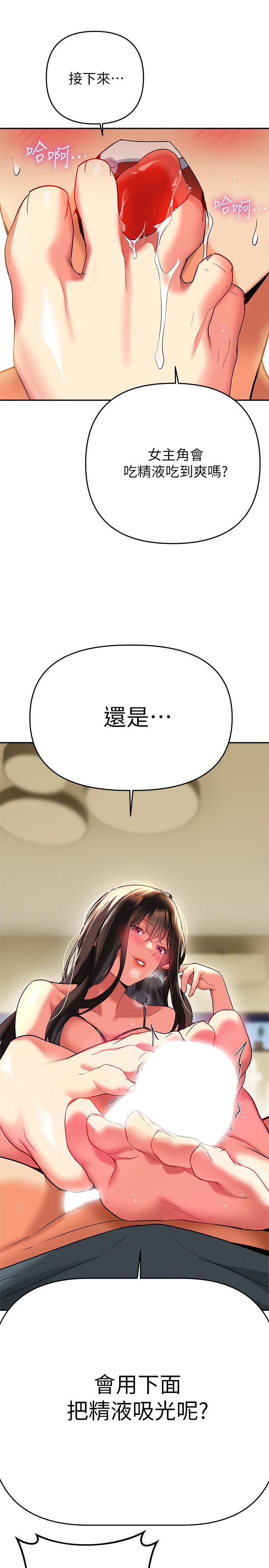 《熟女來支援》漫画 第24話-最終話-和姐姐永遠在一起