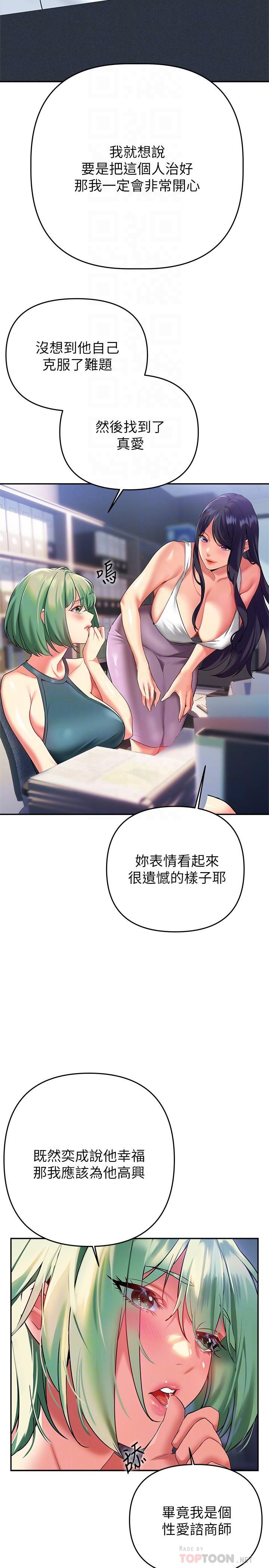 《熟女來支援》漫画 第24話-最終話-和姐姐永遠在一起