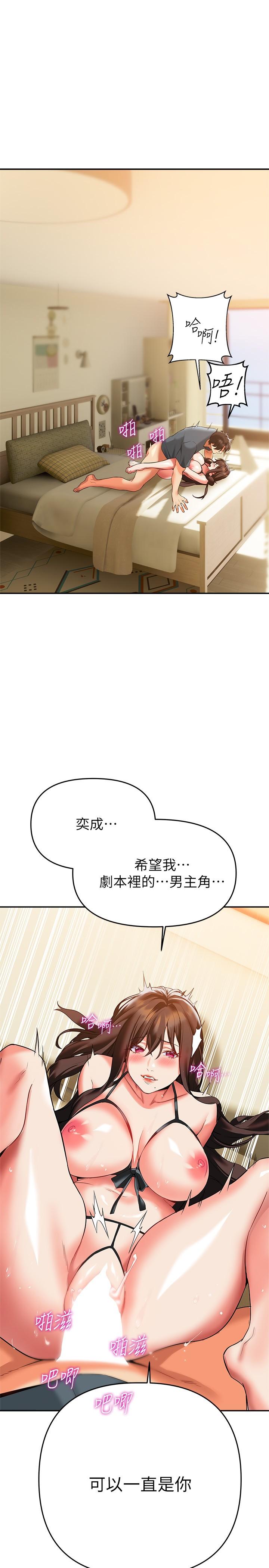 《熟女來支援》漫画 第24話-最終話-和姐姐永遠在一起