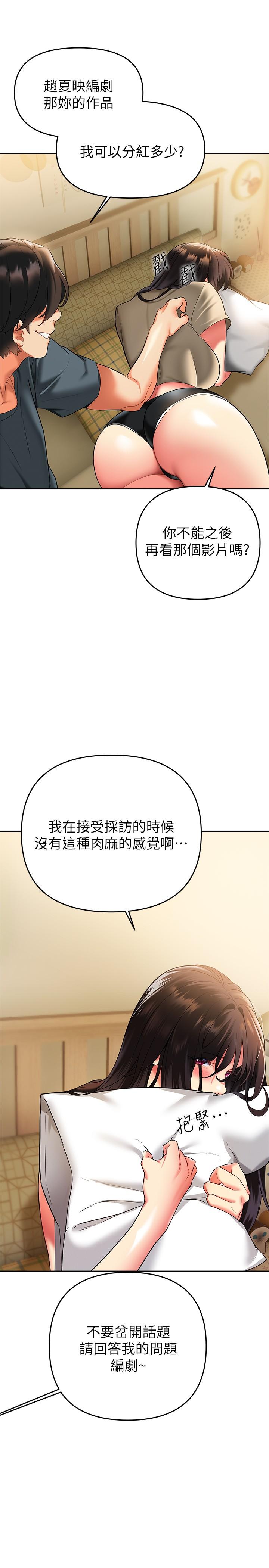 《熟女來支援》漫画 第24話-最終話-和姐姐永遠在一起