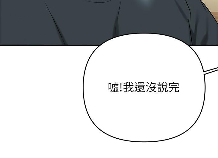《熟女來支援》漫画 第24話-最終話-和姐姐永遠在一起