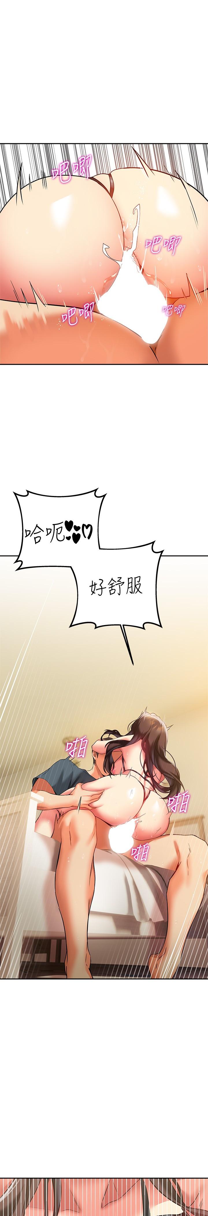 《熟女來支援》漫画 第24話-最終話-和姐姐永遠在一起