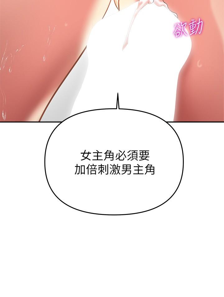 《熟女來支援》漫画 第24話-最終話-和姐姐永遠在一起