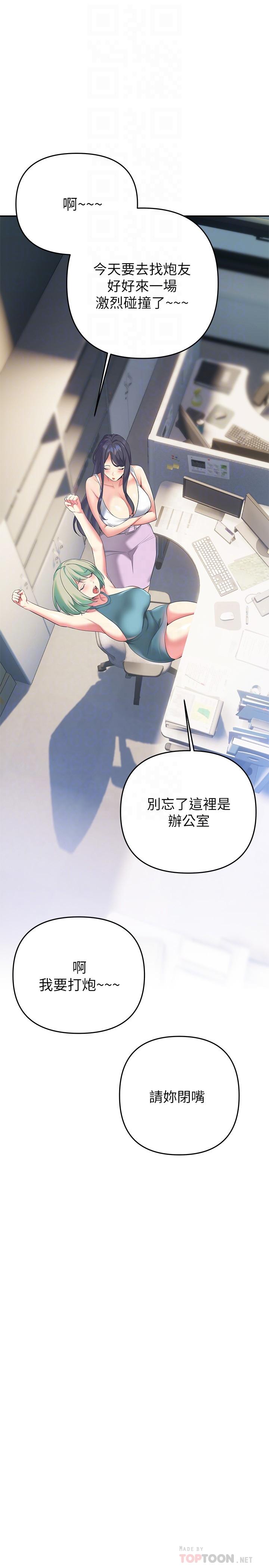《熟女來支援》漫画 第24話-最終話-和姐姐永遠在一起
