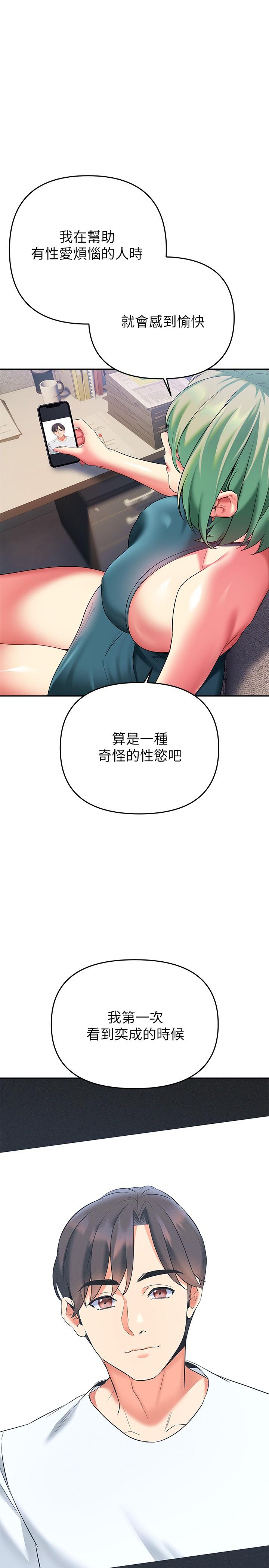 《熟女來支援》漫画 第24話-最終話-和姐姐永遠在一起