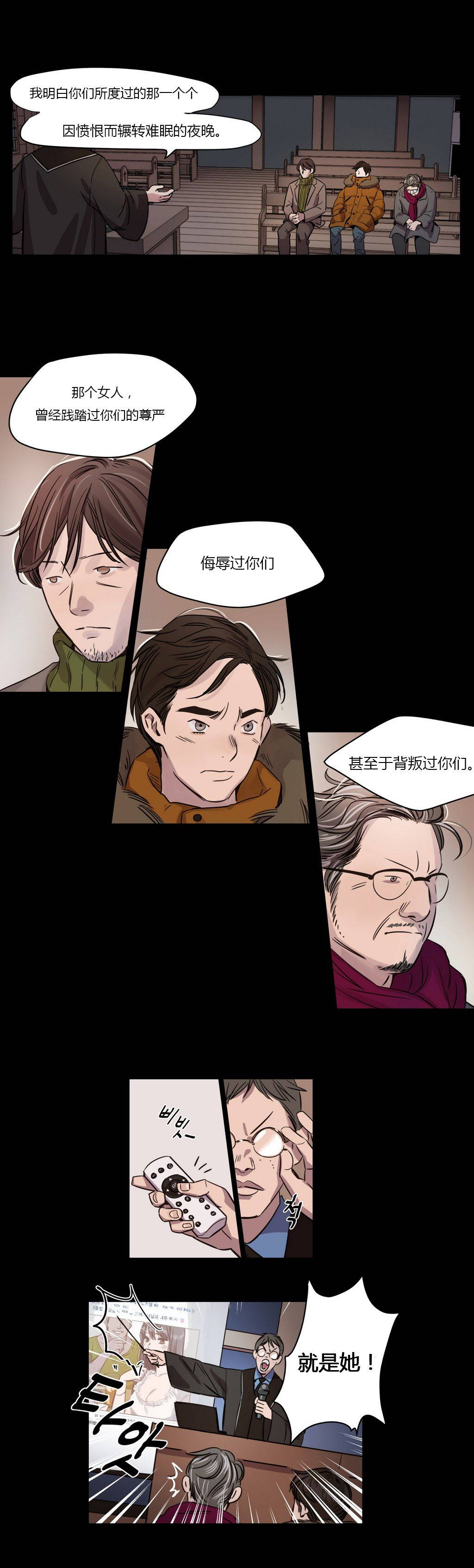 《赎罪营01》漫画 第2章