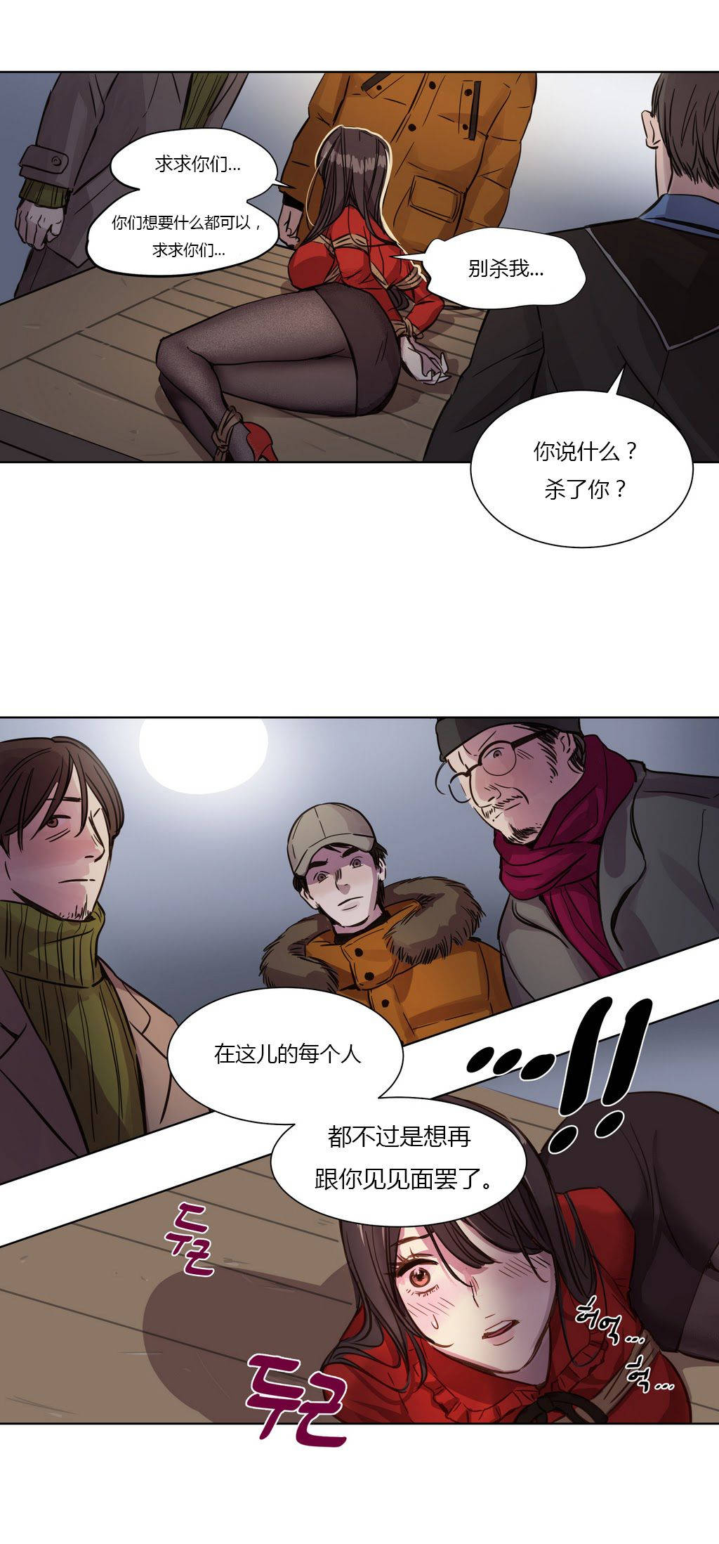 《赎罪营01》漫画 第2章