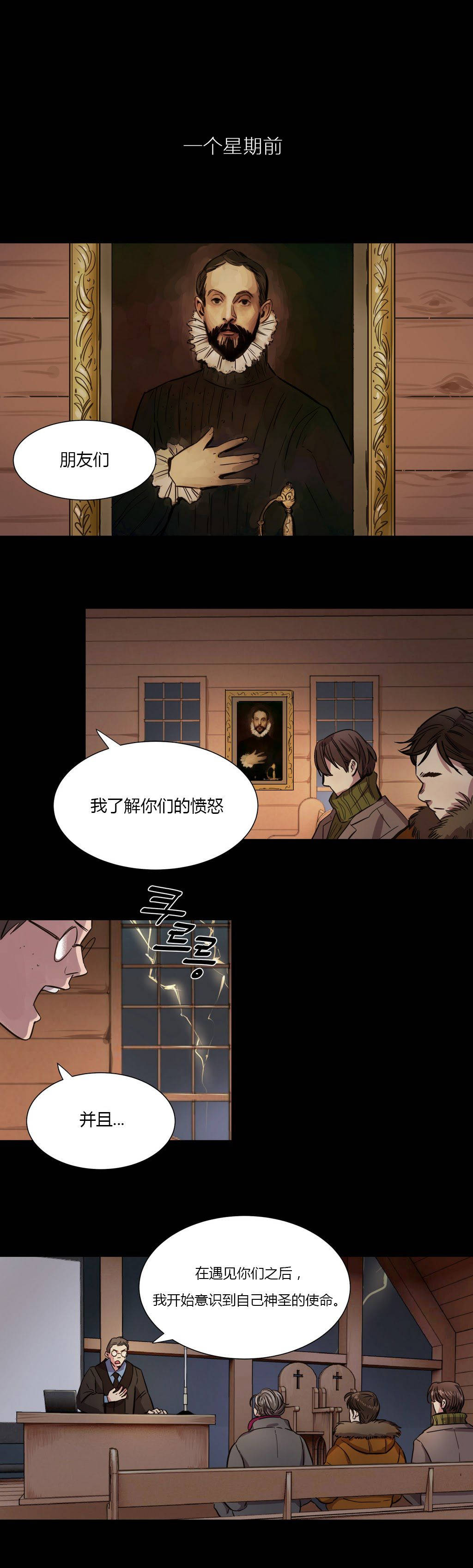 《赎罪营01》漫画 第2章