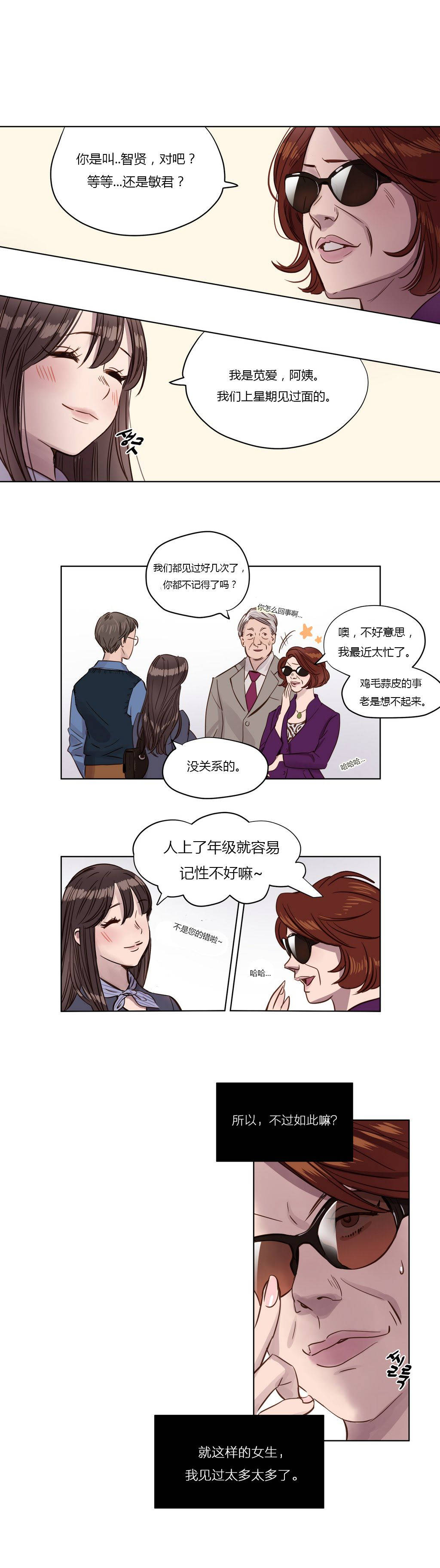 《赎罪营01》漫画 第3章