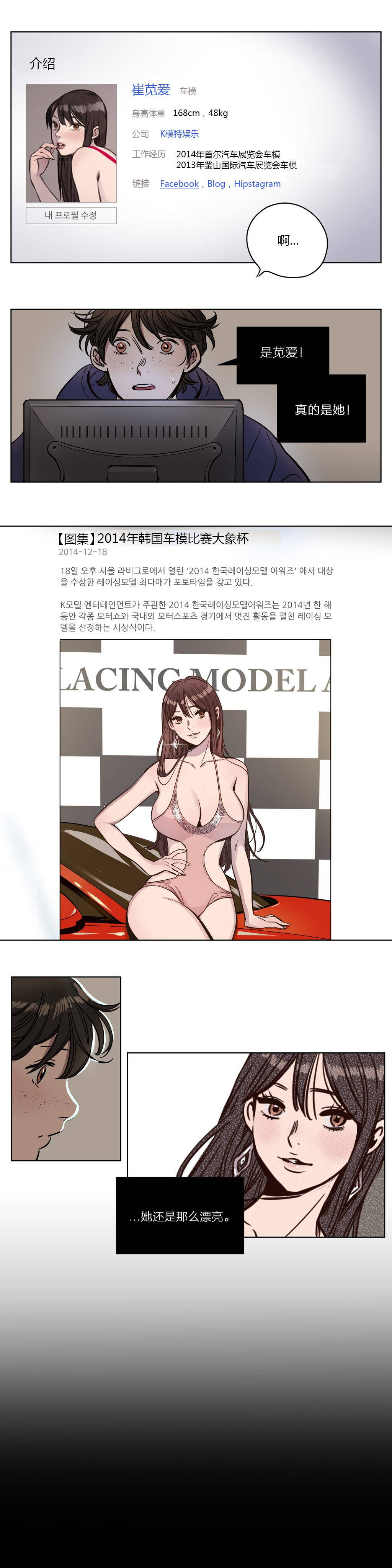《赎罪营01》漫画 第3章