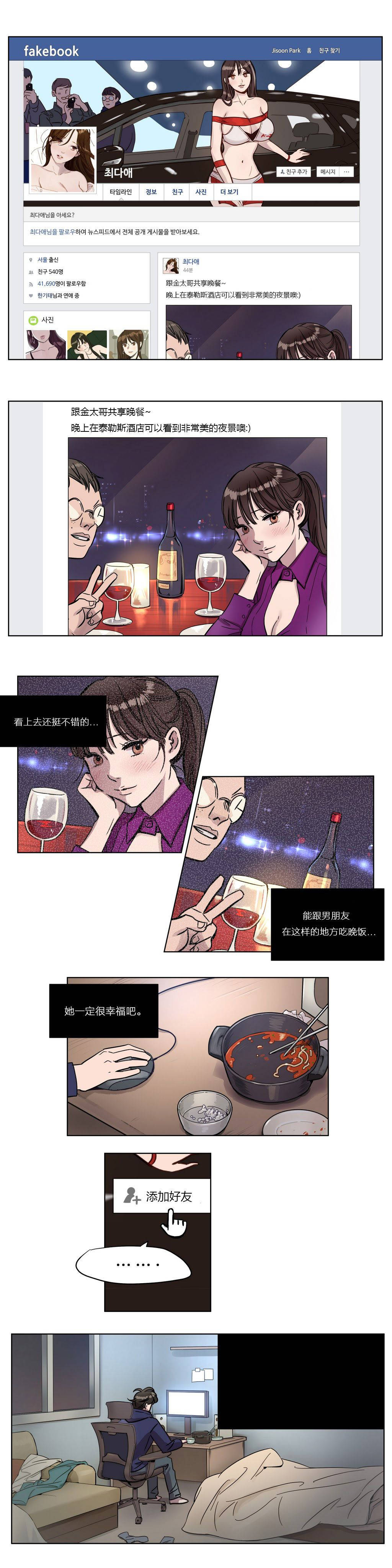 《赎罪营01》漫画 第3章