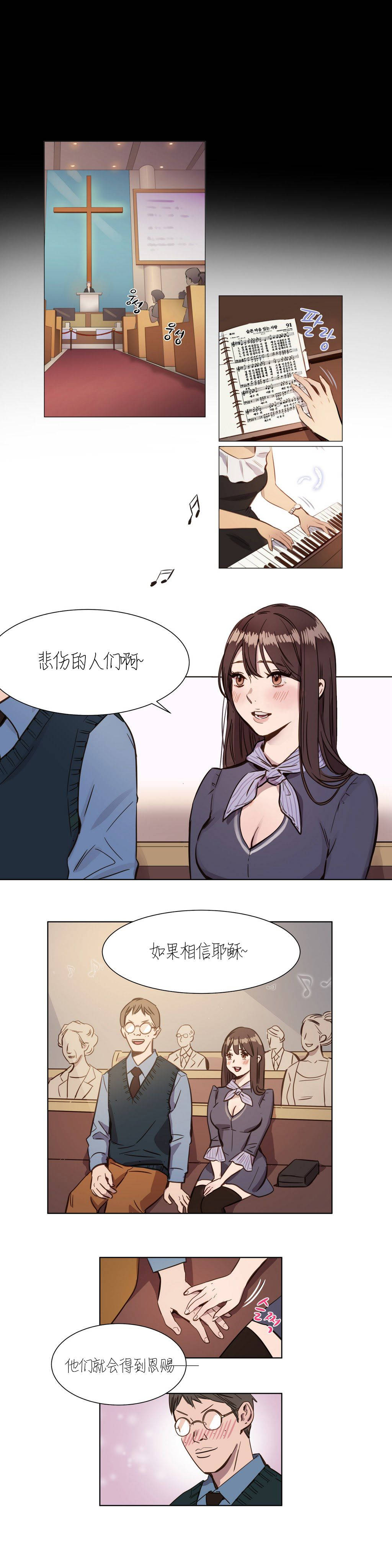 《赎罪营01》漫画 第3章