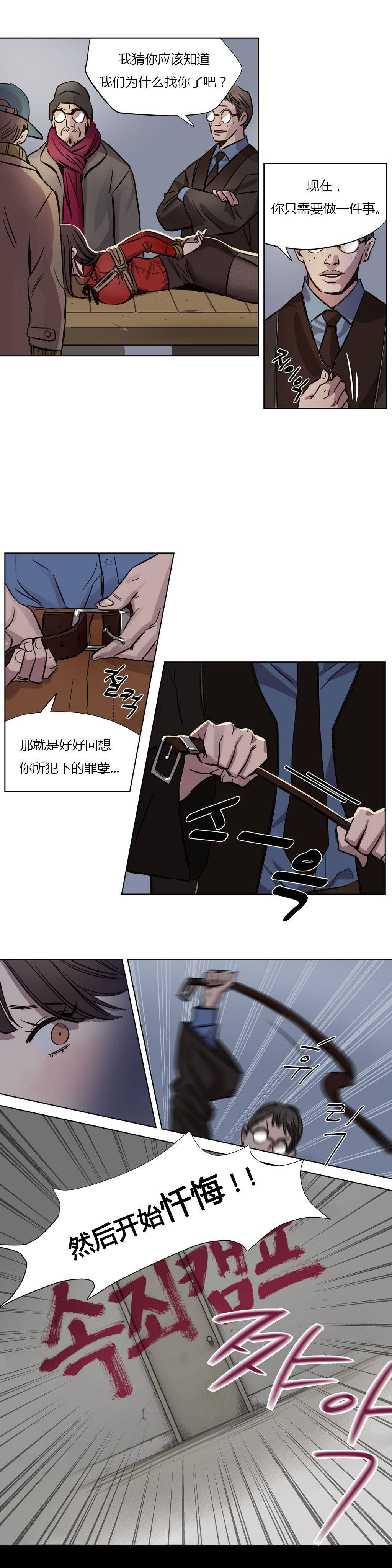 《赎罪营01》漫画 第3章