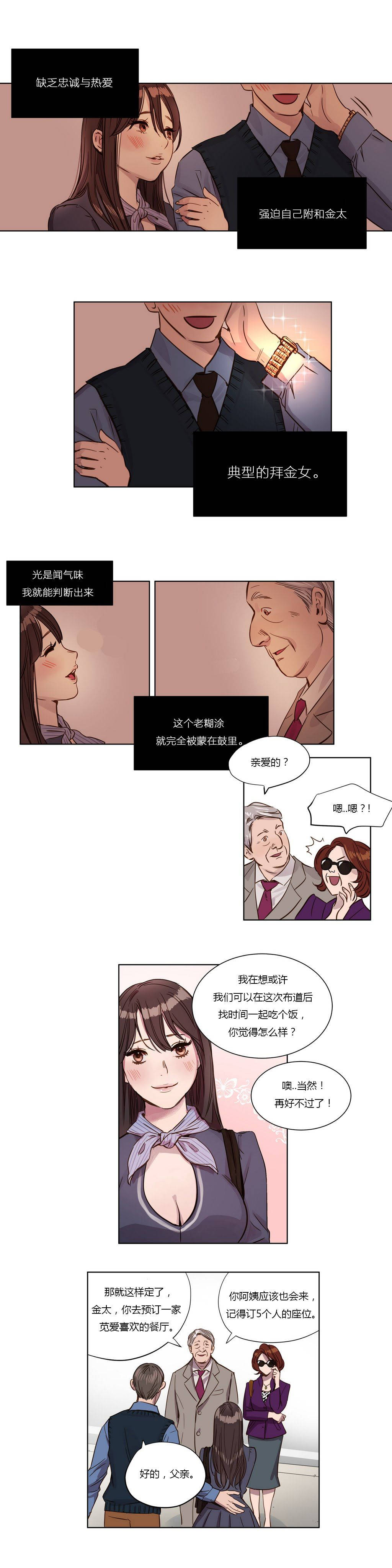 《赎罪营01》漫画 第3章