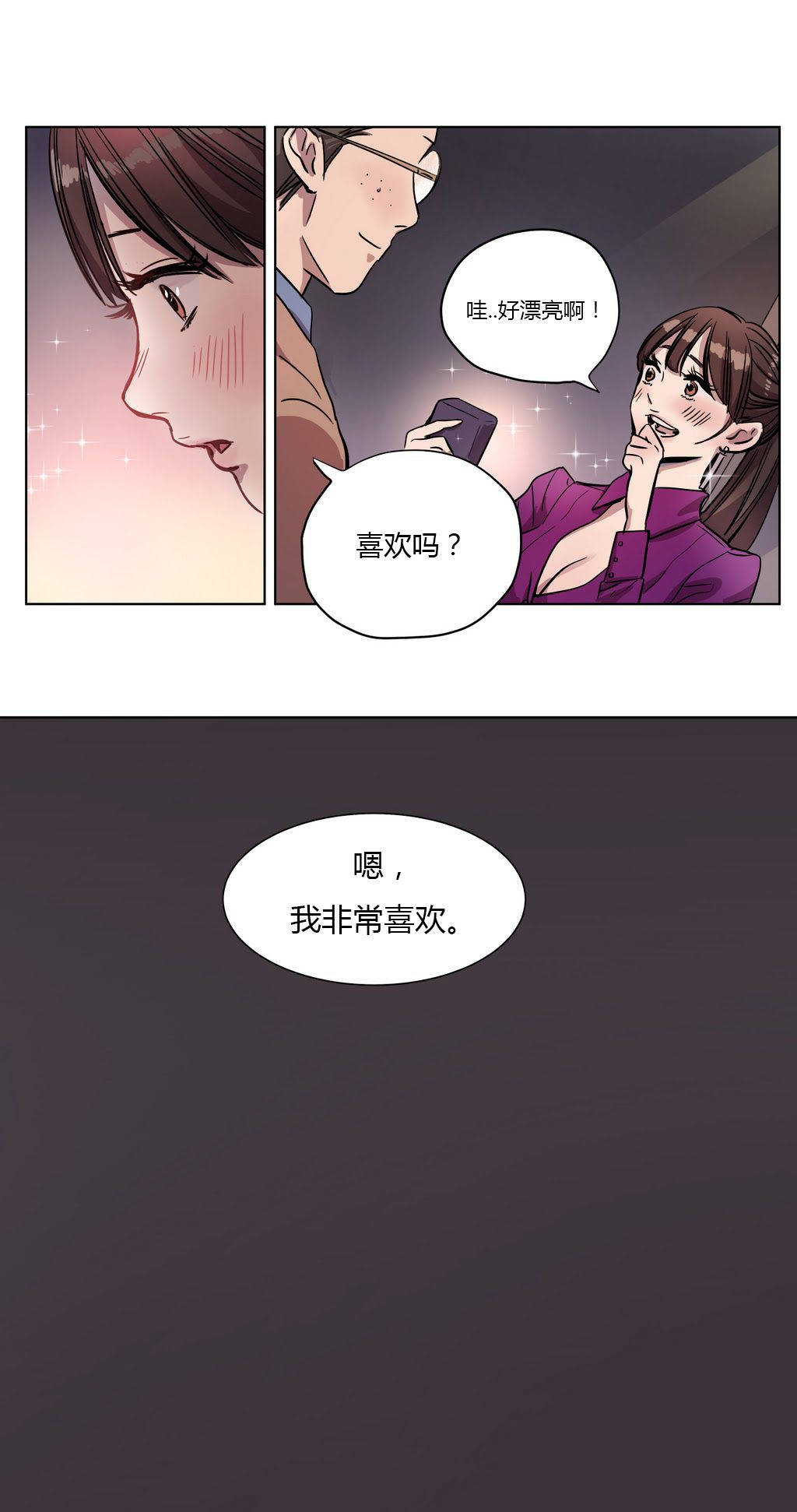 《赎罪营01》漫画 第4章