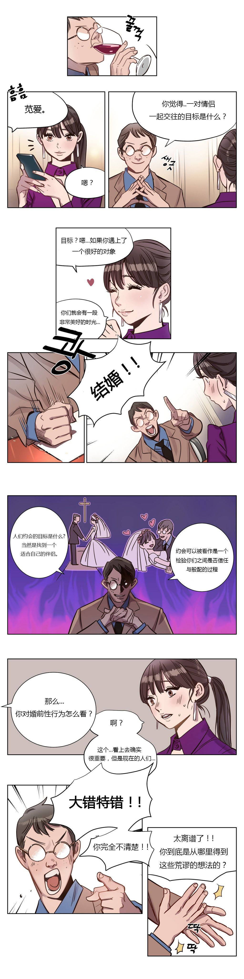 《赎罪营01》漫画 第4章