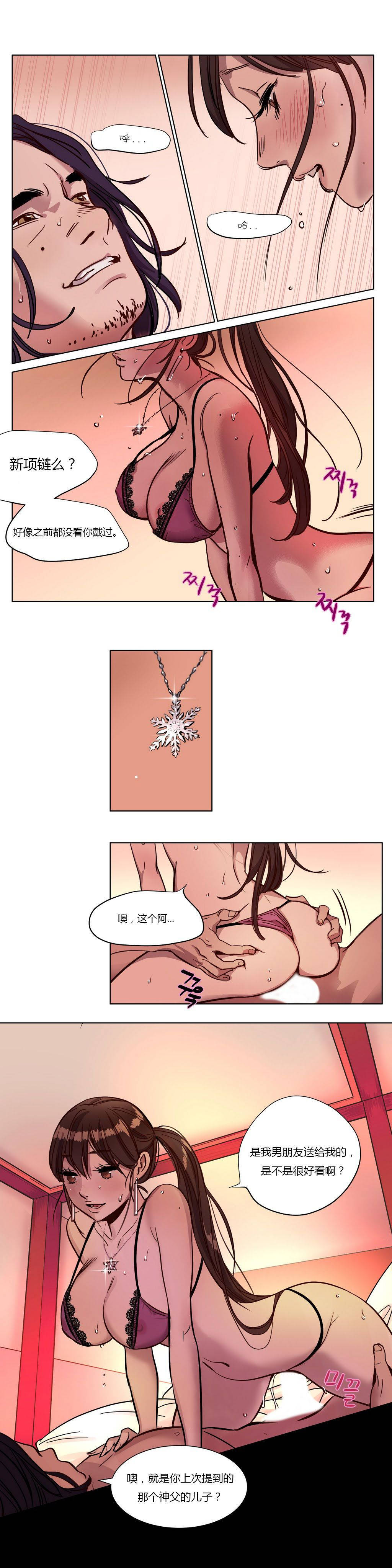 《赎罪营01》漫画 第4章