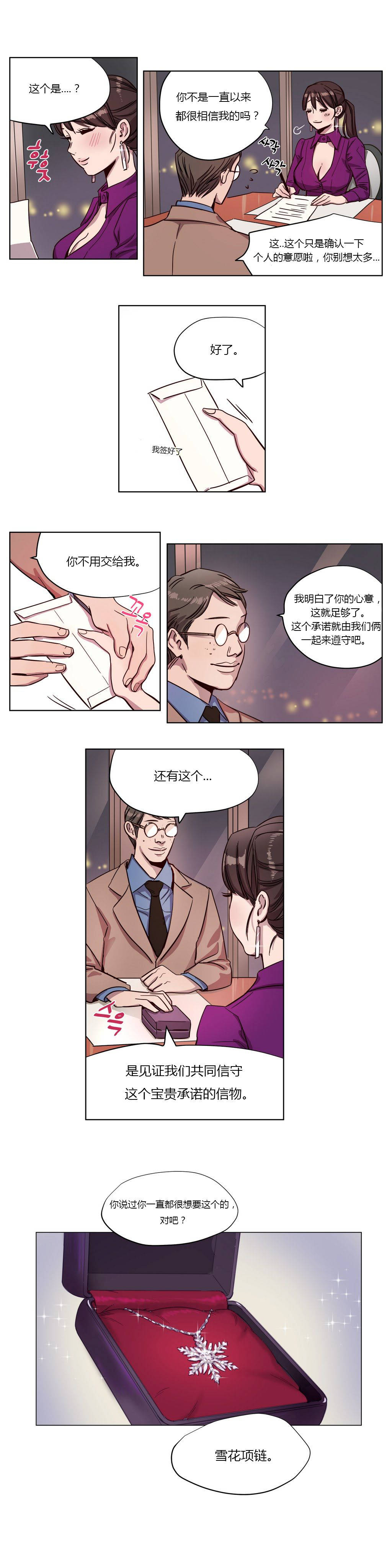 《赎罪营01》漫画 第4章