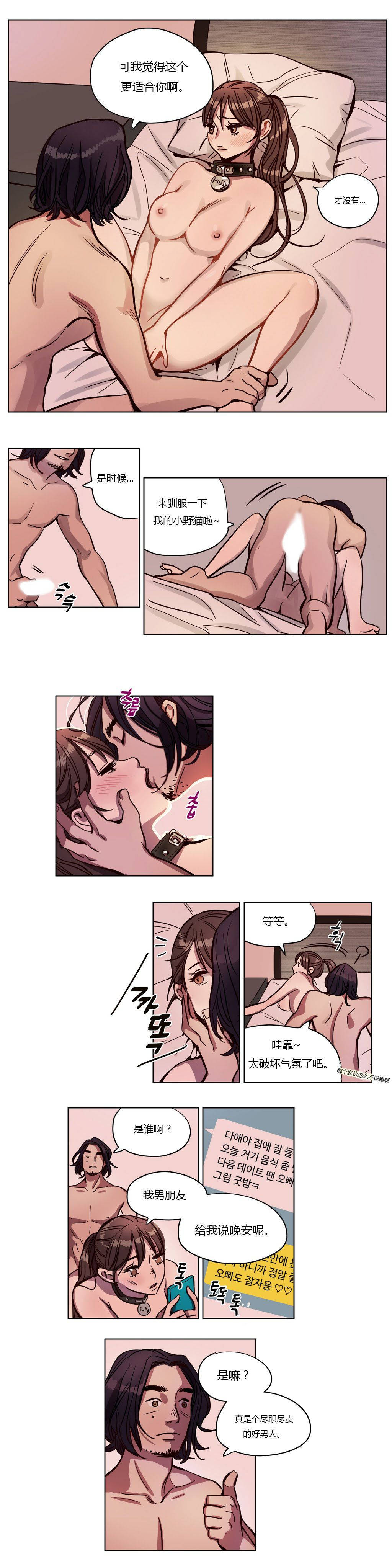 《赎罪营01》漫画 第4章