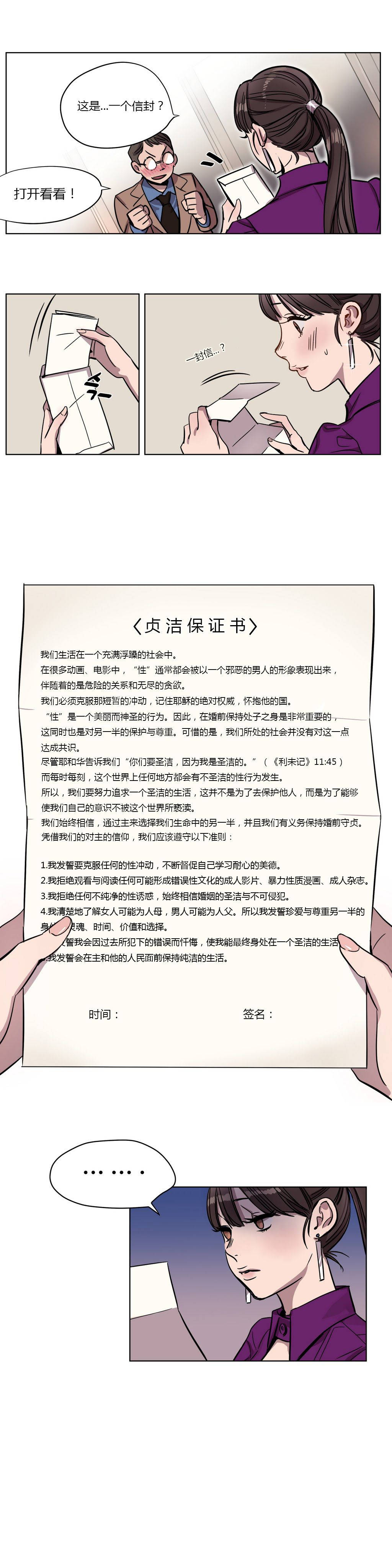 《赎罪营01》漫画 第4章