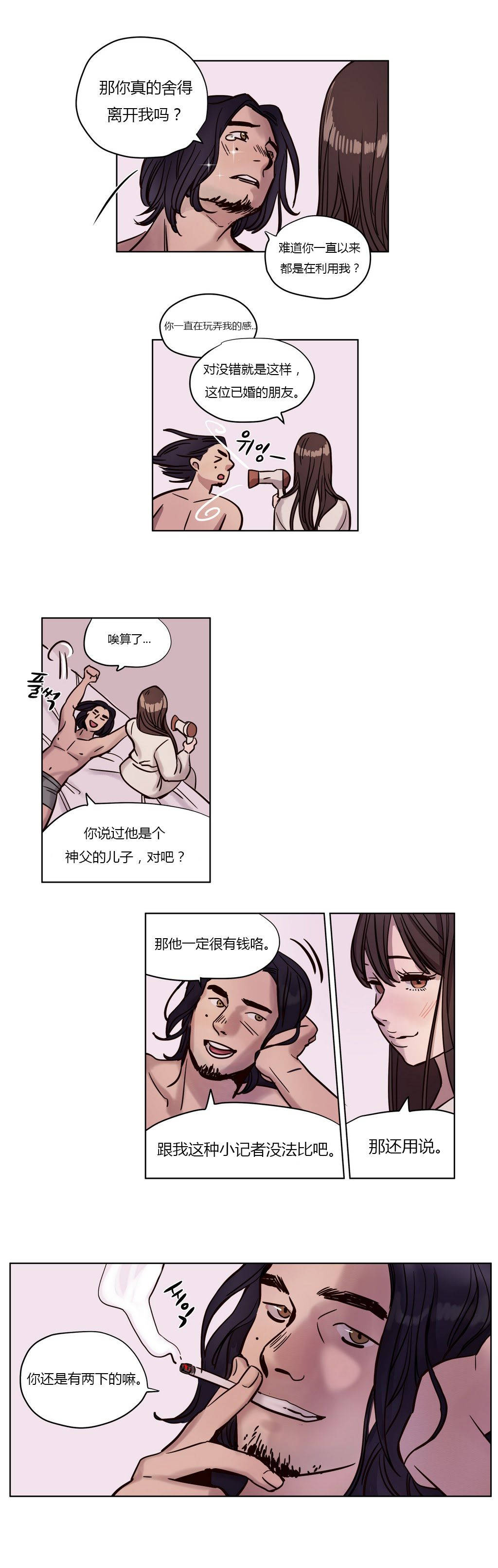 《赎罪营01》漫画 第5章