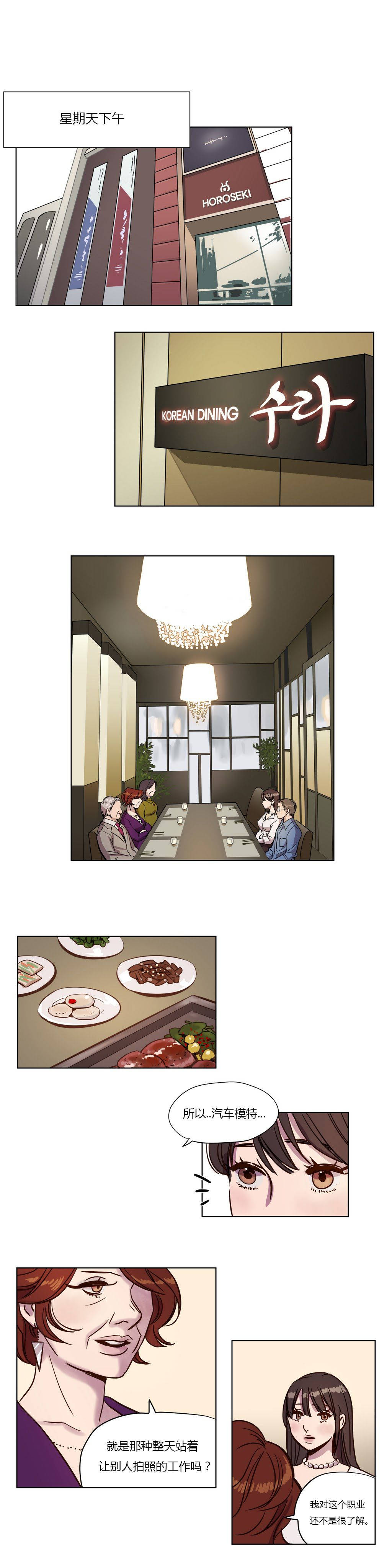 《赎罪营01》漫画 第5章