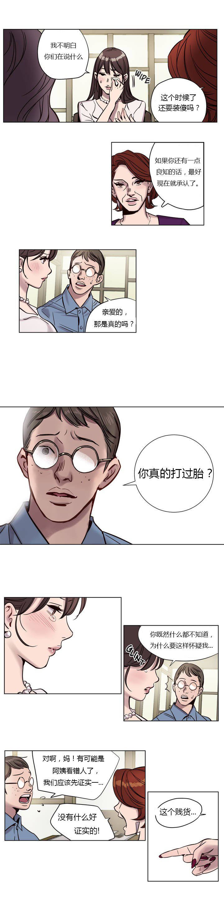《赎罪营01》漫画 第5章