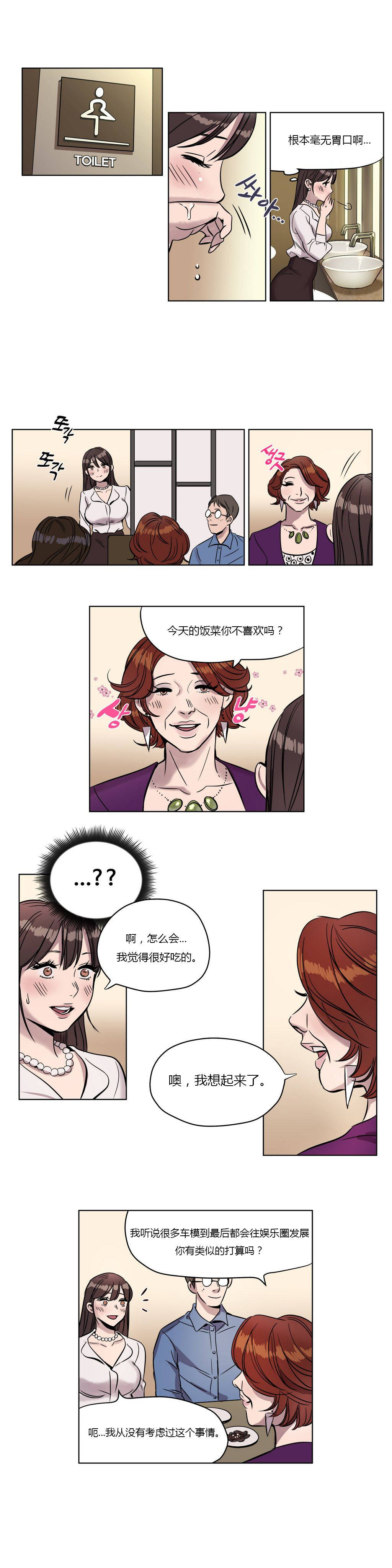 《赎罪营01》漫画 第5章