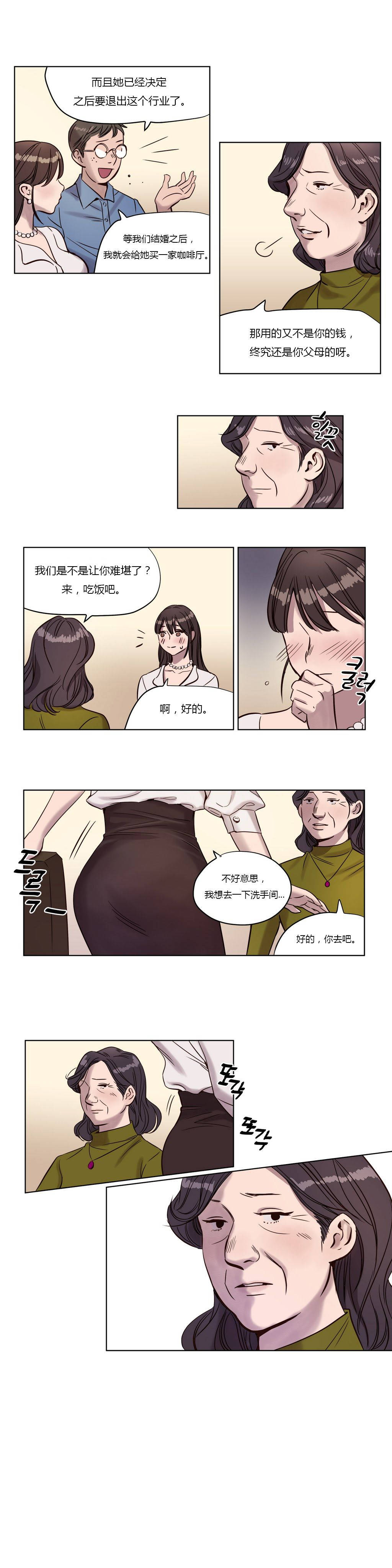 《赎罪营01》漫画 第5章