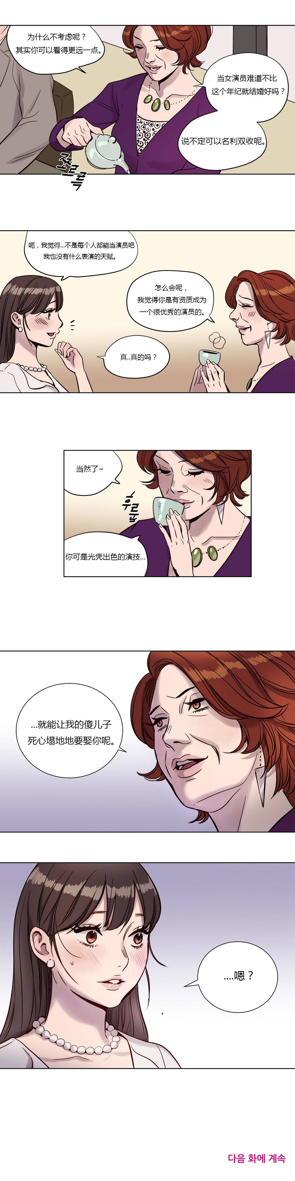 《赎罪营01》漫画 第5章