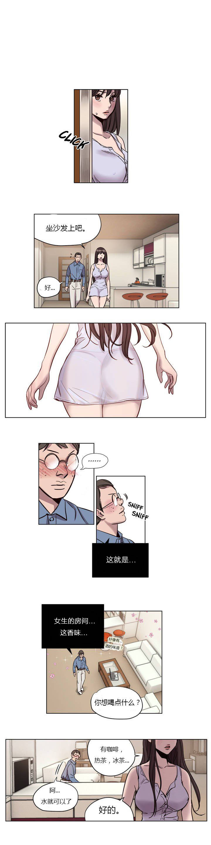 《赎罪营01》漫画 第6章