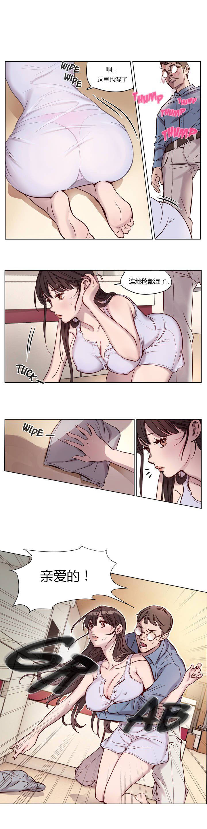 《赎罪营01》漫画 第6章