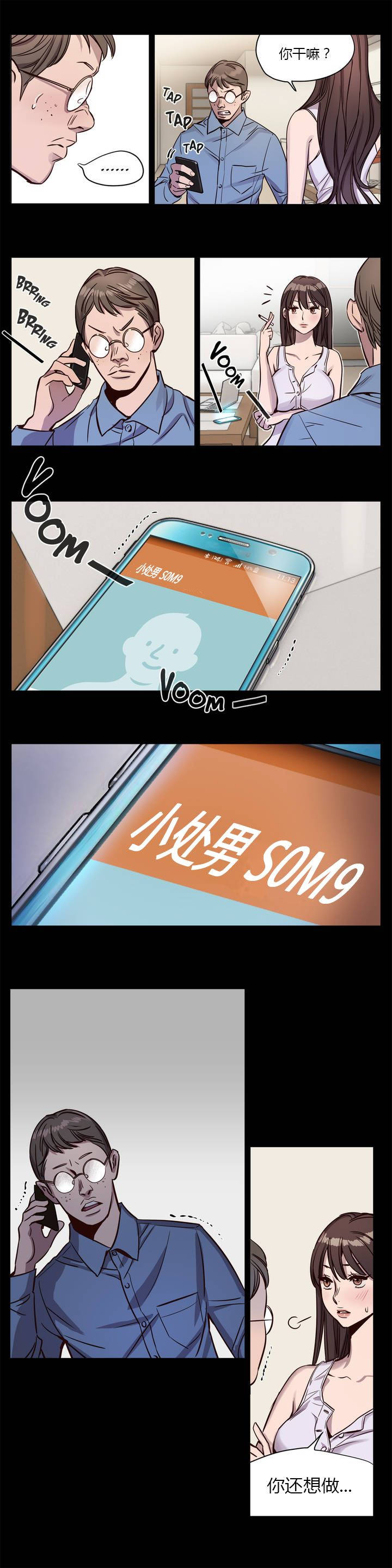 《赎罪营01》漫画 第6章