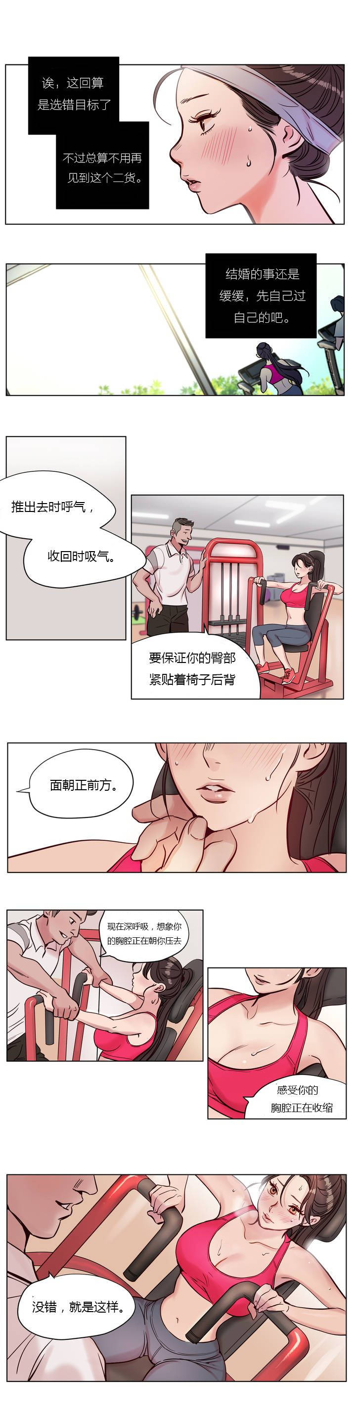 《赎罪营01》漫画 第7章