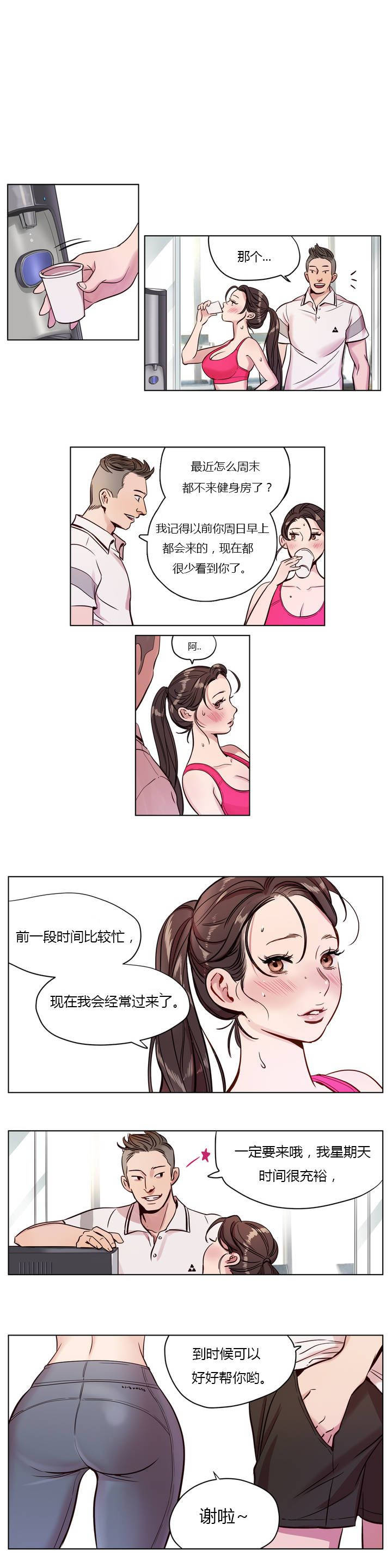《赎罪营01》漫画 第7章